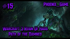 15 Серия_ Warcraft 3 reforged Ring of Chaos Нежить Пылающие Небо (1)