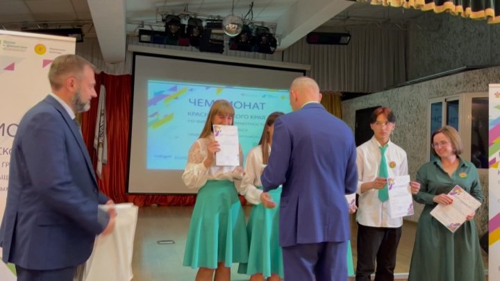 В Краснодаре прошел финал Регионального чемпионата по финграмотности среди школьников