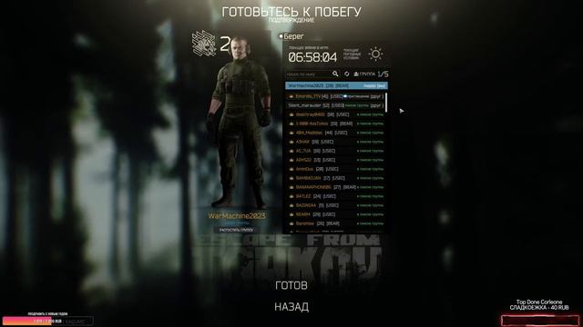 Escape from Tarkov Патч 0.13 WIPE 27 lvl минимальный пак Edition [ Квесты на улицах и др ]