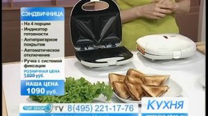 Сэндвичница на 4 ломтика