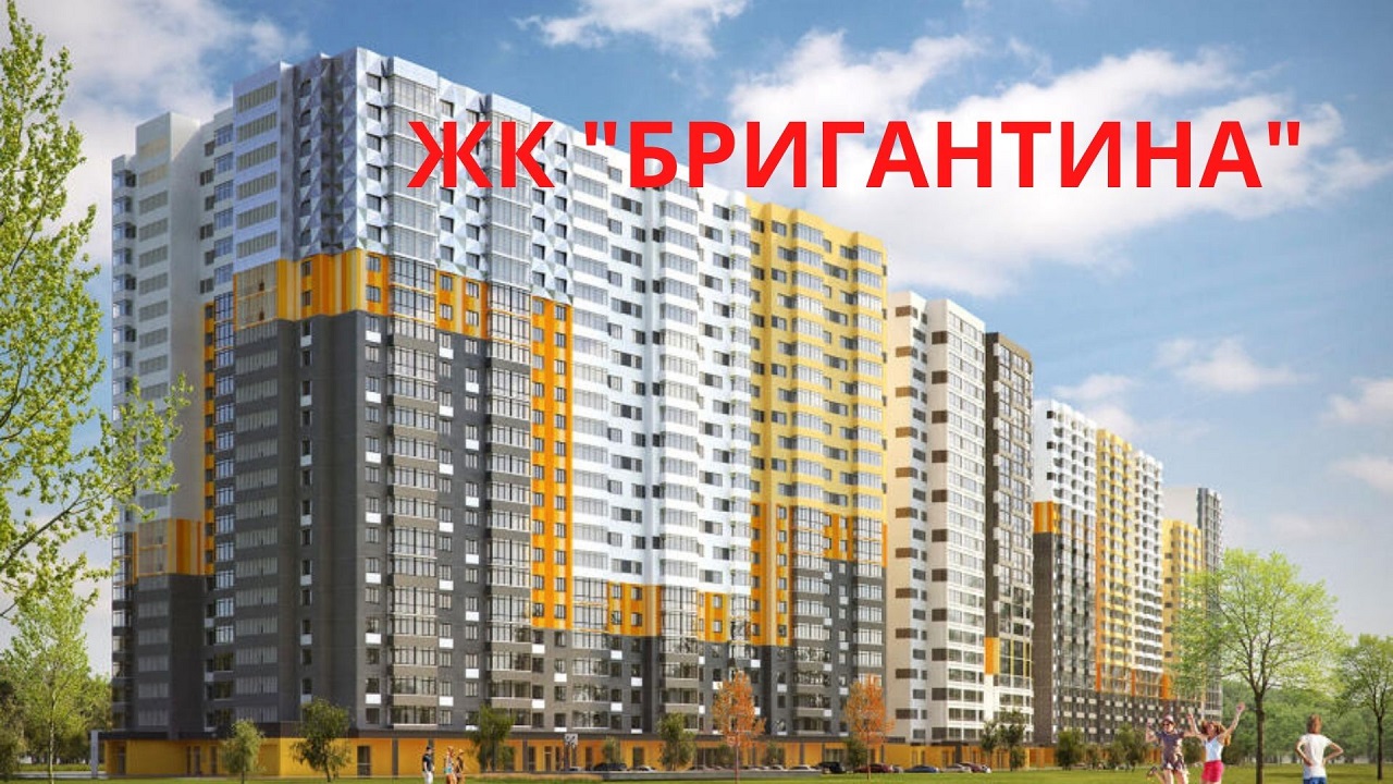 Жк бригантина карта