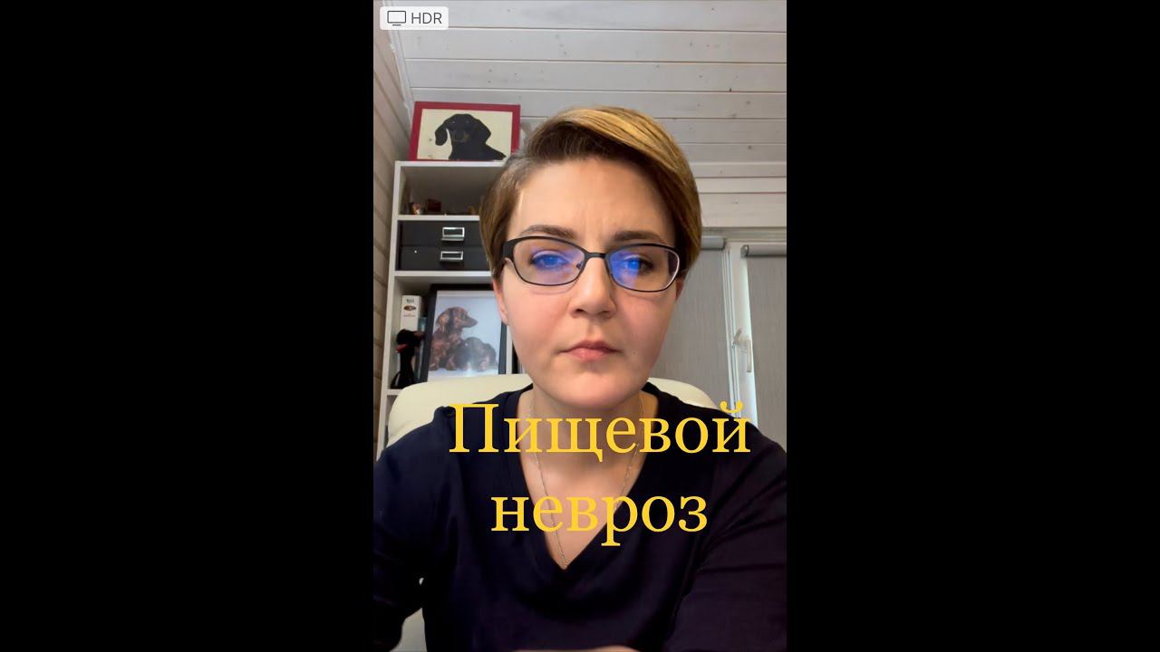 Пищевой и игровой неврозы у собак смотреть онлайн