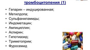 Тромбоциты