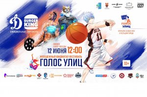 Фестиваль Голос Улиц в честь Дня Города Ижевска 12.06.2023