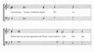 Свете тихий, первый голос (обиход)