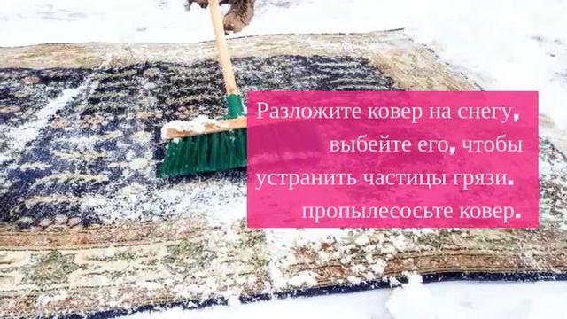 ТОП 13 способов очистить ковер и как отмыть разные виды пятен смотреть онлайн