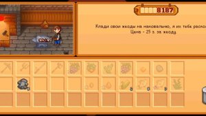 Stardew valley радужный осколок в начале игры)