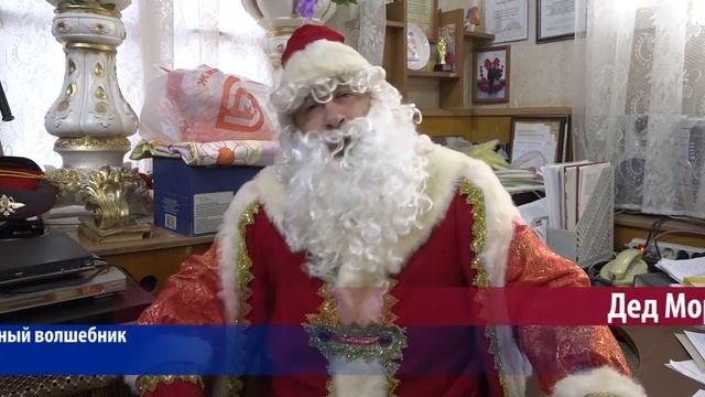 День рождения Деда Мороза смотреть онлайн