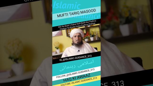 Witr Ke Baad 2 Rakat Nafil Baith Kar Padhna Chahiye Ya Khade Hokar | By Mufti Tariq Masood