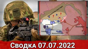 Штурм Григоровки и уничтожение СУ-25 ВВС Украины. Сводка за 07.07.2022 г.