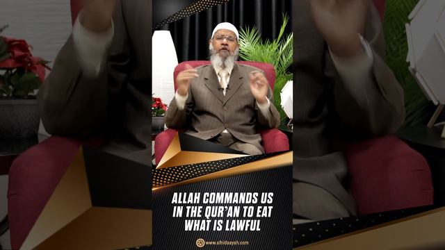 Allah Commands us in the Quran to Eat what is Lawful & Forbids us to Eat what is Unlawful