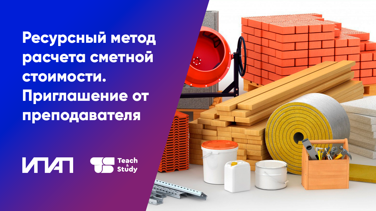 Ресурс метод