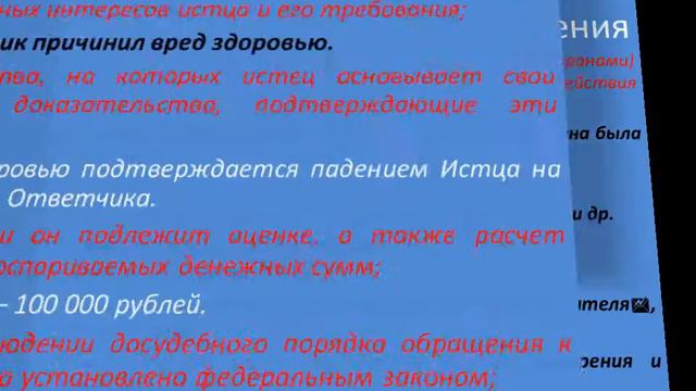 Как составить исковое заявление по ГПК РФ?