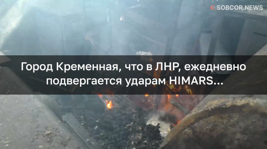 Город Кременная в ЛНР