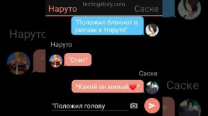 Переписка Изгой и Король Школы (СасуНару) 2 часть