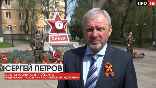 С Днём Победы поздравляет Сергей Петров