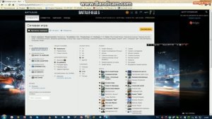как играть по сети в Battlefield 3