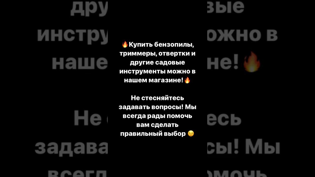 НЕ УПУСКАЙ ВОЗМОЖНОСТЬ!☀️ #tools #stihl #echo #инструмент #сад #техника #дача #ремонт #стройка
