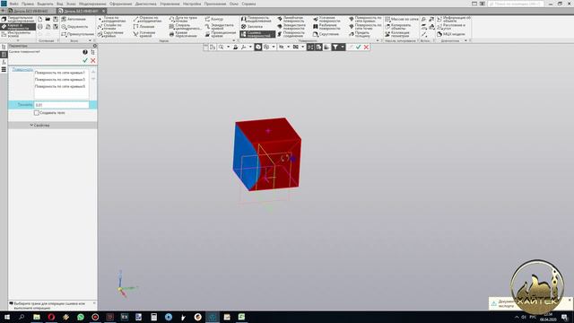 Компас 3D: Поверхностное моделирование основы.