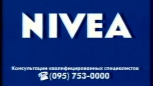 Анонсы и рекламный блок (ОРТ, 29.12.2001)