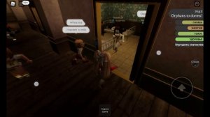 Roblox: Дом для сирот в ЭДЕМЕ