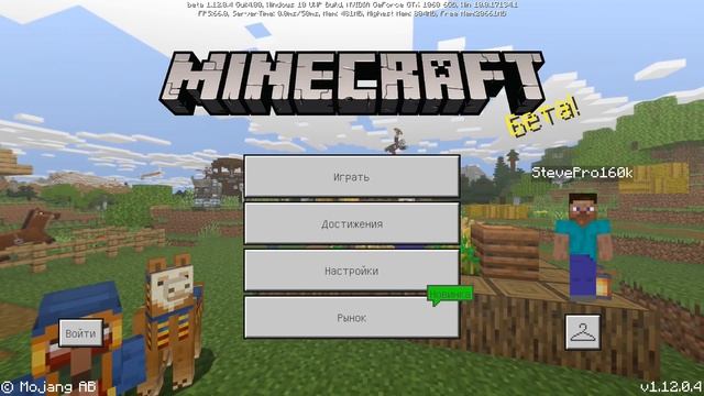 ВЫШЕЛ НОВЫЙ MINECRAFT PE 1.12.0.4! ЛИСЫ?! смотреть онлайн
