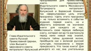 Самая, самая первая книга