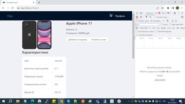 Как получить лог запросов и скачать его в формате har смотреть онлайн