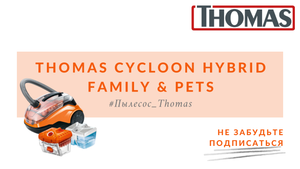 Thomas Cycloon Hybrid Family&Pets 15s