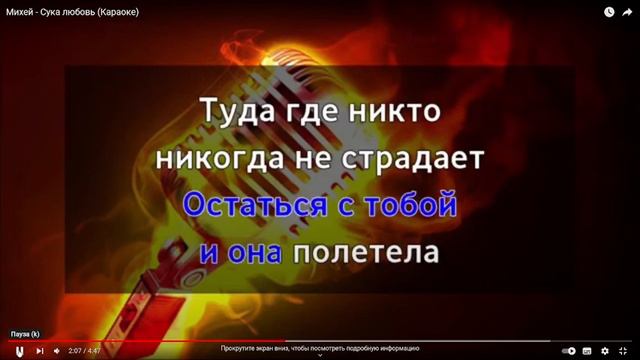 AH-караоке. Михей. Сука любовь. смотреть онлайн