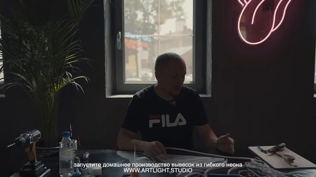 Бизнес с нуля | Как сделать вывеску из гибкого неона своими руками