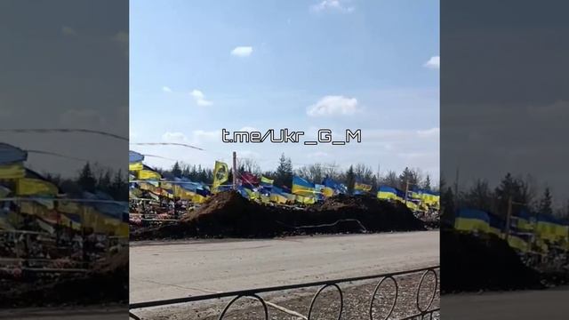 🇺🇦Такая картина сейчас по всей Украине
Это кладбище в Кривом Роге
Как и во многих других областях