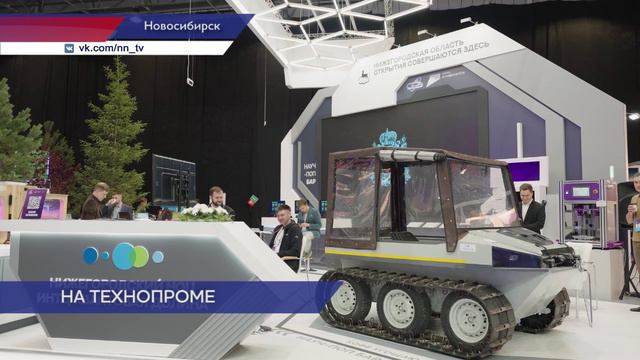 Достижения научных институтов и компаний представила Нижегородская область на форуме «Технопром-2024