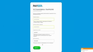 Регистрация электронного кошелька Payeer или как создать Payeer кошелек