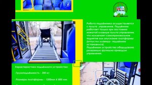 АВТОБУС ДЛЯ ПЕРЕВОЗКИ ИНВАЛИДОВ ВМК АИ3044