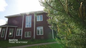 Вилла – обзор коттеджа