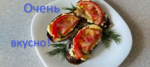 Как приготовить баклажаны