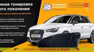 ? КАРКАСНАЯ ШТОРКА НА ЗАДНЕЕ СТЕКЛО АВТОМОБИЛЯ ⚠ ЛУЧШИЕ КАРКАСНЫЕ АВТОШТОРКИ НА МАГНИТАХ ?