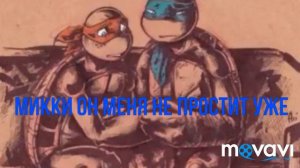 TMNT 2012[Грустная история черепашек ниндзя] (3 часть)