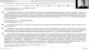 Что можно строить на участке под ЛПХ?