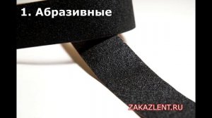 Самоклеющаяся противоскользящая лента / На ступени, для пола / Купить с доставкой по России