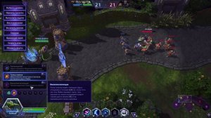 Hots - Майев [Maiev]. Обзор героя.