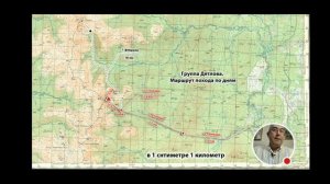 Перевал Дятлова. Карта открывает темную сторону похода