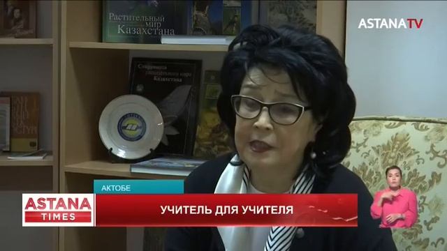 Как проходит переподготовка казахстанских педагогов смотреть онлайн