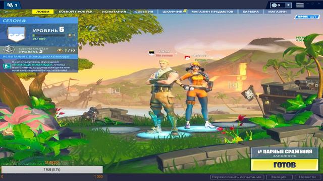 Это что Fortnite ? Go на стрим, хочу в ТОП ставь лайк, можно вз смотреть онлайн