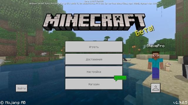 КАК УБРАТЬ НАДПИСЬ "БЕТА-ТЕСТА" В MINECRAFT PE 1.9 - 1.10? смотреть онлайн