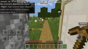 NPC Minecraft PE - как сделать квест без модов [Команды Майнкрафт] Демонстрация!