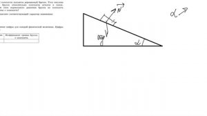 6 задание 1 варианта ЕГЭ 2021 по физике М.Ю. Демидовой (30 вариантов)