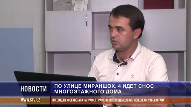 По улице Мираншоха,4 сносят многоэтажный дом смотреть онлайн