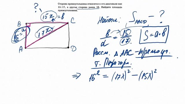 Как решать задачи по геометрии в 8 классе ? Очень подробный разбор.